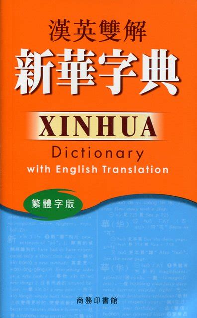 爭鬥|Translation of 爭鬥 – Traditional Chinese–English dictionary